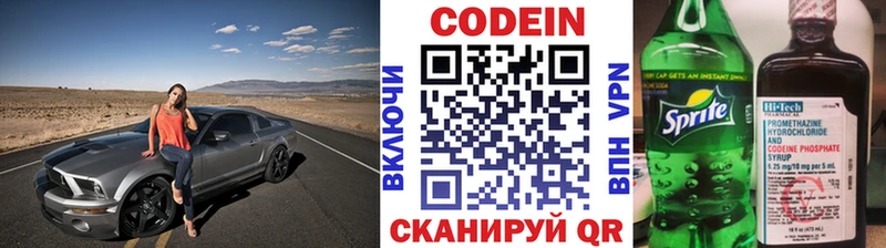 Кодеин напиток Lean (лин) где найти omg зеркало Сясьстрой