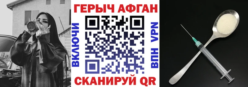 Героин хмурый  Сясьстрой 
