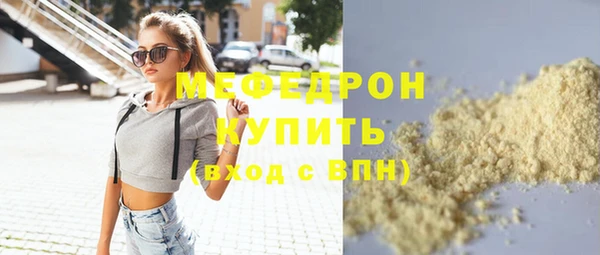 стафф Армянск