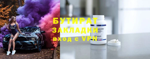стафф Армянск