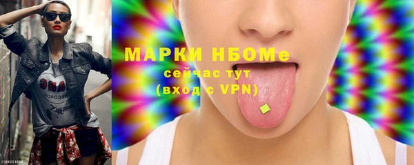 стафф Армянск