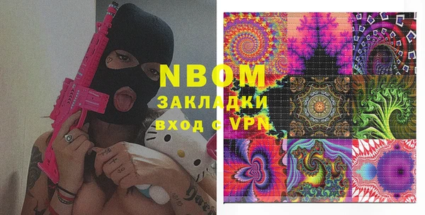 стафф Армянск